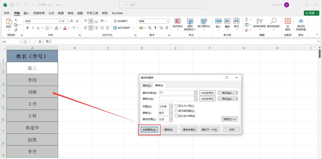 批量删除Excel表格中的括号及其内容，一分钟学会-趣帮office教程网