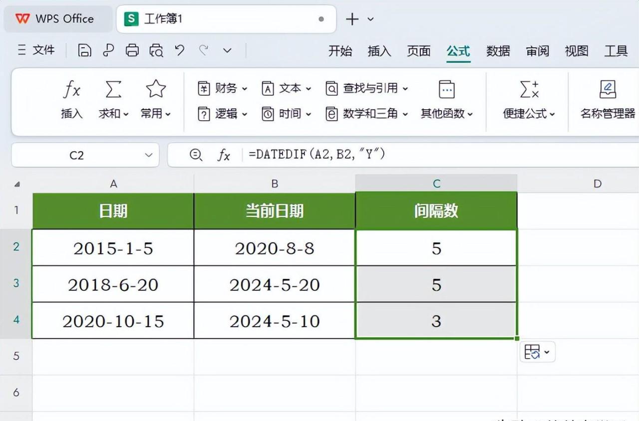 WPS表格中使用DATEDIF函数计算两个日期之间的年数、月数或天数-趣帮office教程网