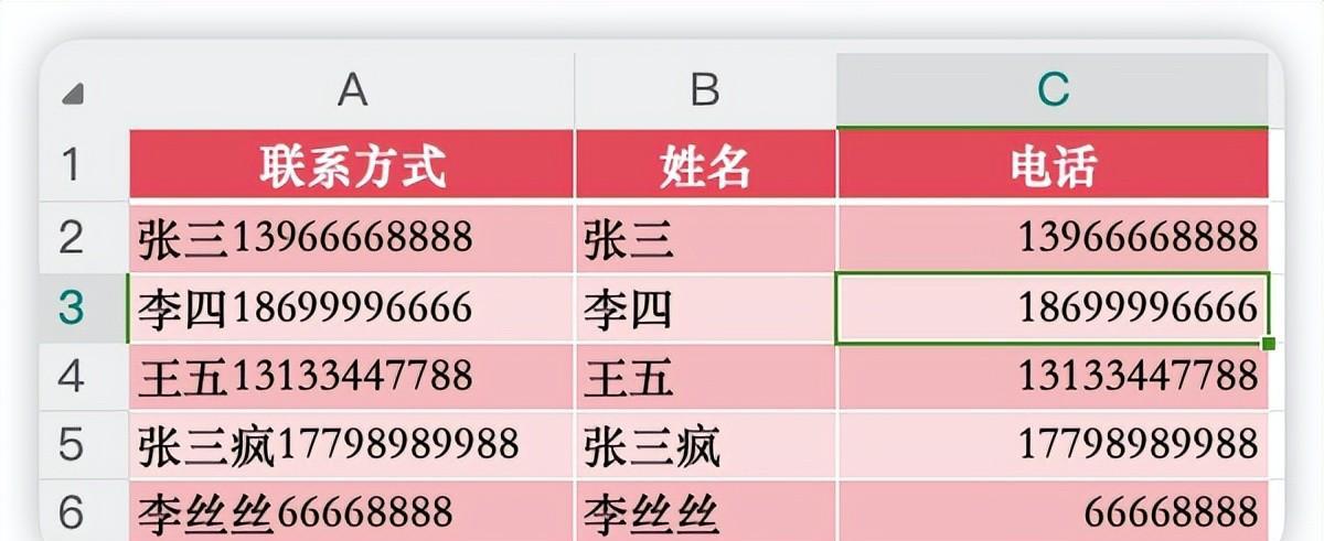 WPS中Excel智能填充的用法详解-趣帮office教程网