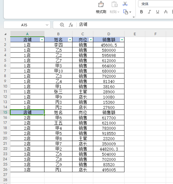 Excel格式刷的用法小技巧-趣帮office教程网