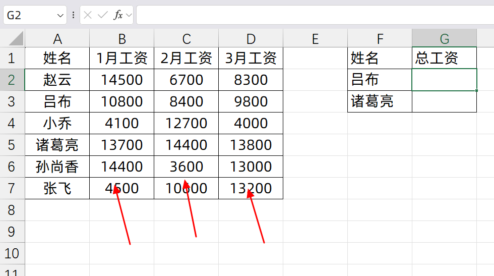 excel跨多列进行求和，Sumifs函数公式大显身手-趣帮office教程网