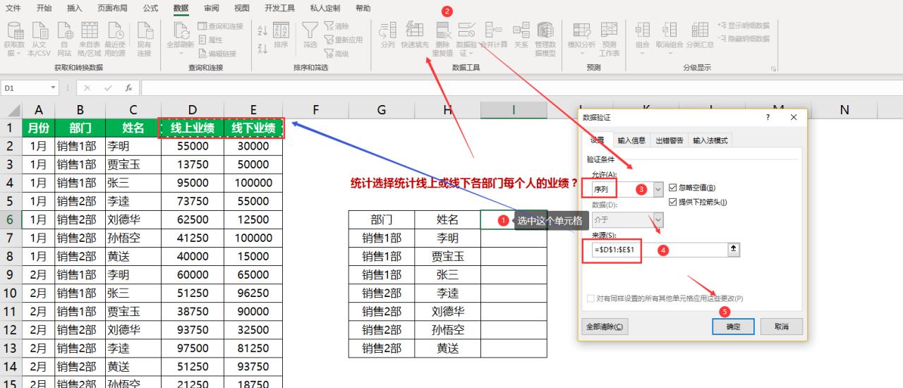 excel中Sumifs函数与If函数强强联合实现智能统计-趣帮office教程网