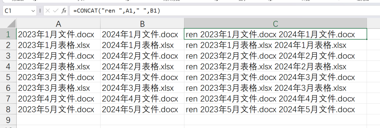 Excel中快速批量重命名word或excel文件的方法-趣帮office教程网