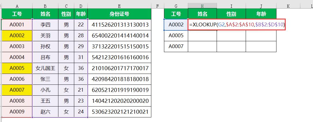 一次性弄懂Excel里的三大查找神器：Vlookup，Xlookup，Filter-趣帮office教程网