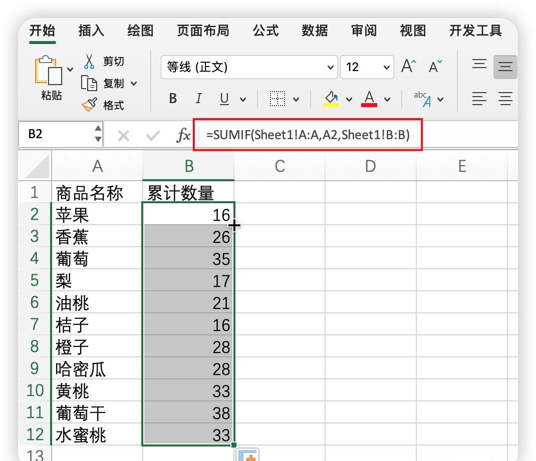 excel中两种数据汇总方式：数据透视表和自动汇总表-趣帮office教程网