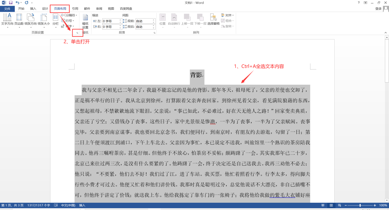 word做小抄缩印成巴掌大，word文档缩印方法一分钟教会你-趣帮office教程网