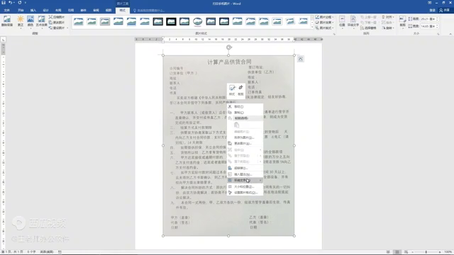 word使用小技巧：打印手机图片-趣帮office教程网