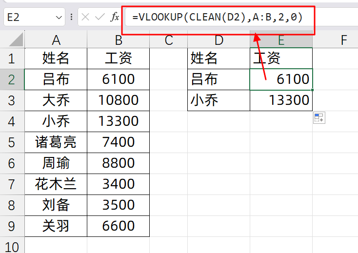 Excel中的VLOOKUP函数使用常见错误原因及解决方法-趣帮office教程网