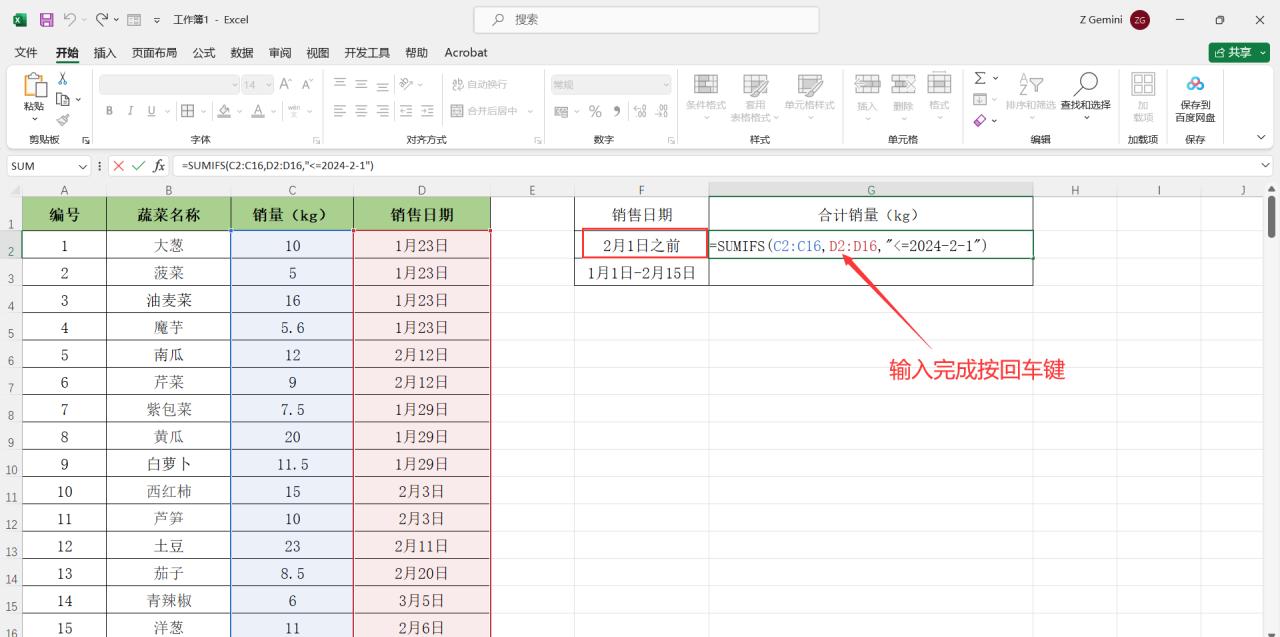 Excel中快速统计指定时间范围数据-趣帮office教程网