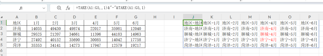 WPS中的excel如何用函数实现动态逆透视?-趣帮office教程网