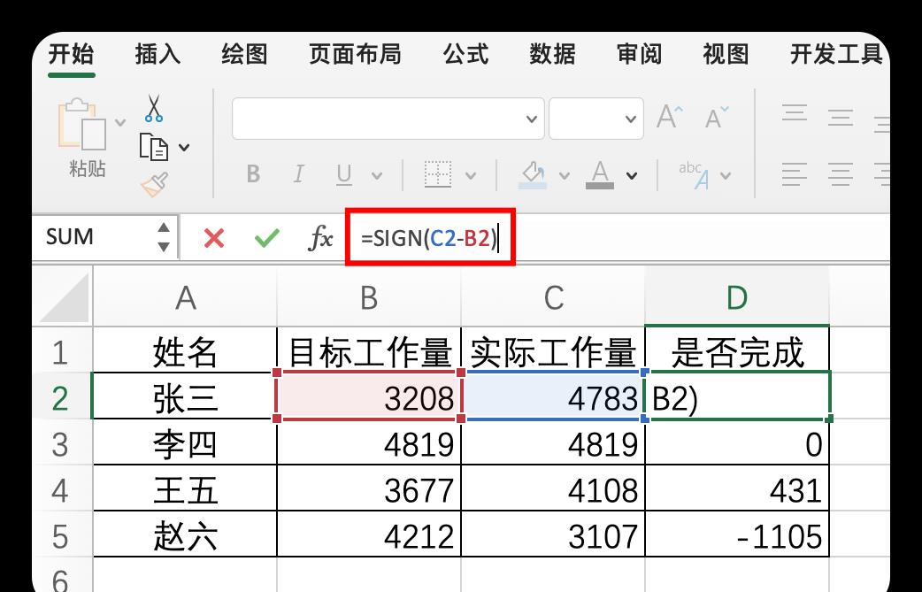 Excel中SIGN函数对工作完成情况的判断详解-趣帮office教程网