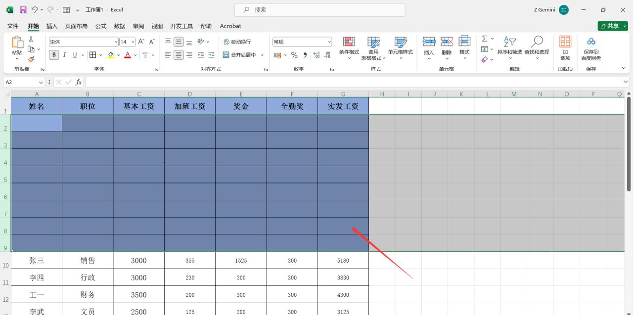 Excel中批量快速制作带裁剪线的工资条-趣帮office教程网