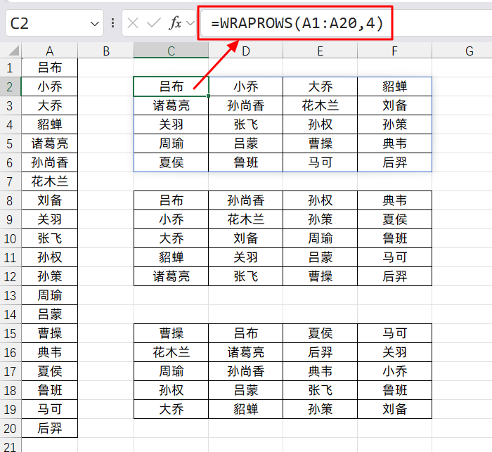 Excel中对数据进行横向和竖向及随机排序分组操作-趣帮office教程网