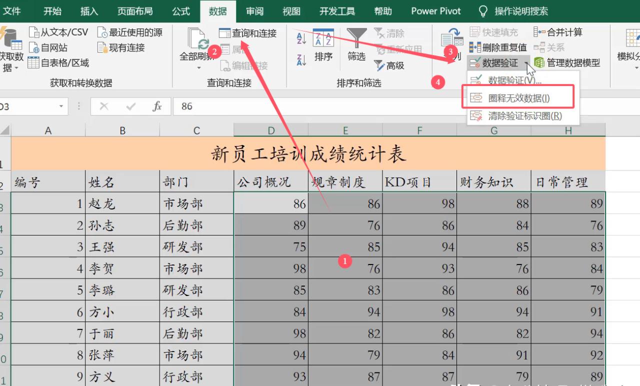 excel限定输入内容的5个小技巧，excel规范录入数据教程-趣帮office教程网