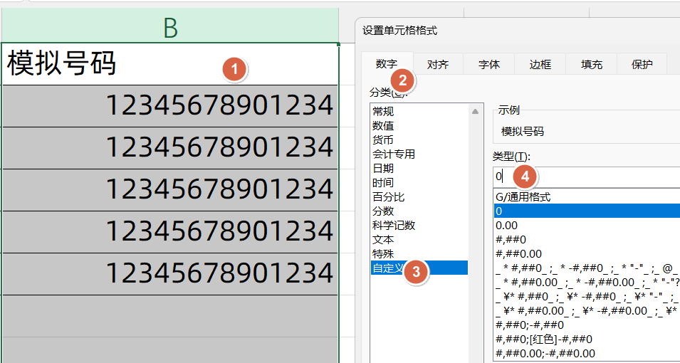 excel表格中长数字变成了e+的解决方法-趣帮office教程网