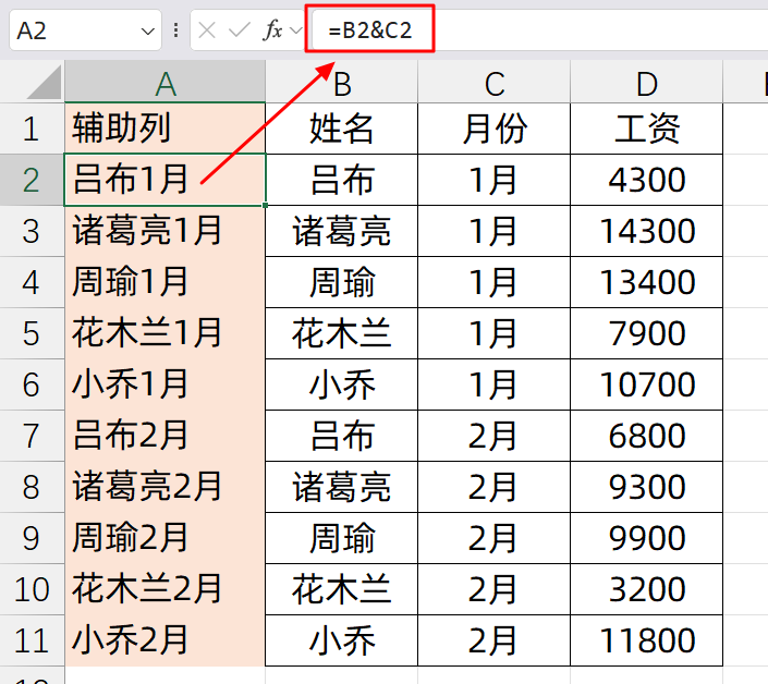 Excel中进行双条件查找匹配的几种函数公式用法对比解读-趣帮office教程网