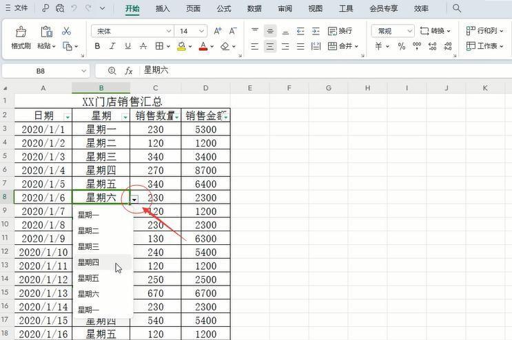 excel中设置可筛选数据的下拉选项及可录入数据的下拉选项技巧-趣帮office教程网