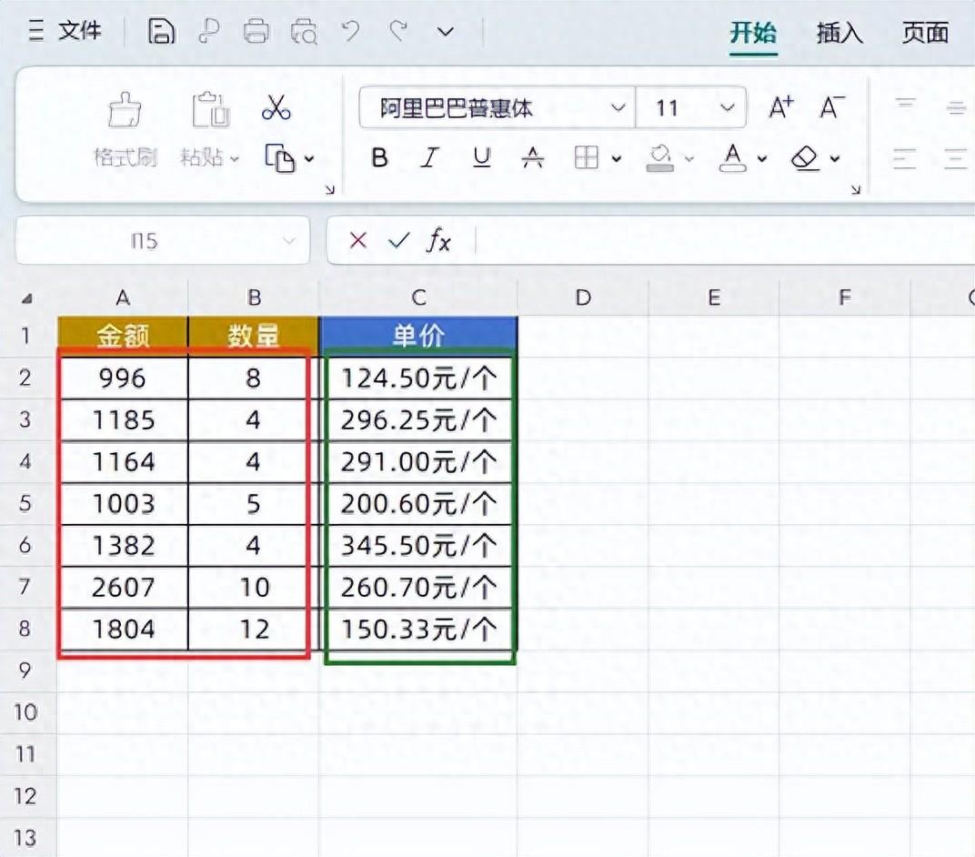 Excel运用单一招式实现批量添加斜杠单位，彻底告别繁琐的手动操作！-趣帮office教程网