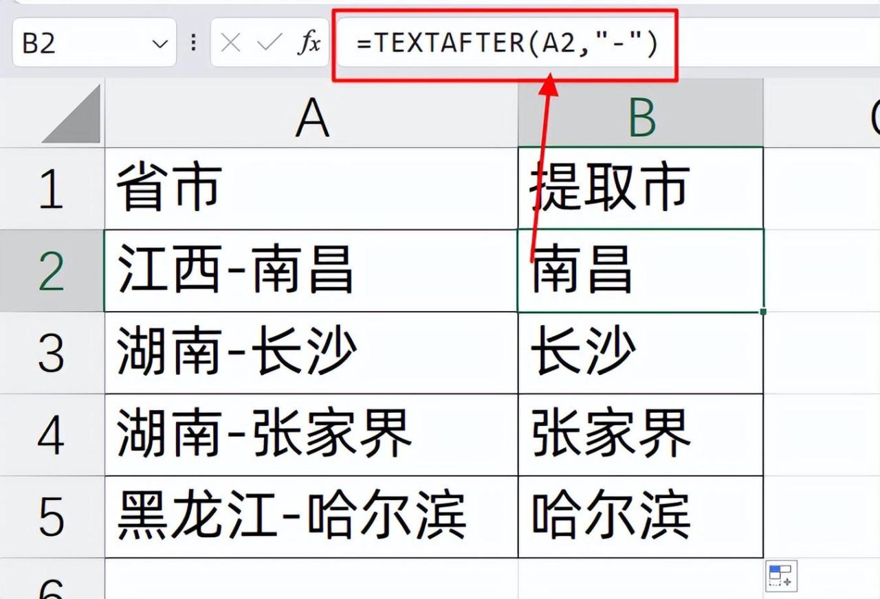 Excel新版函数TEXTAFTER和TEXTBEFOR用法及示例介绍-趣帮office教程网