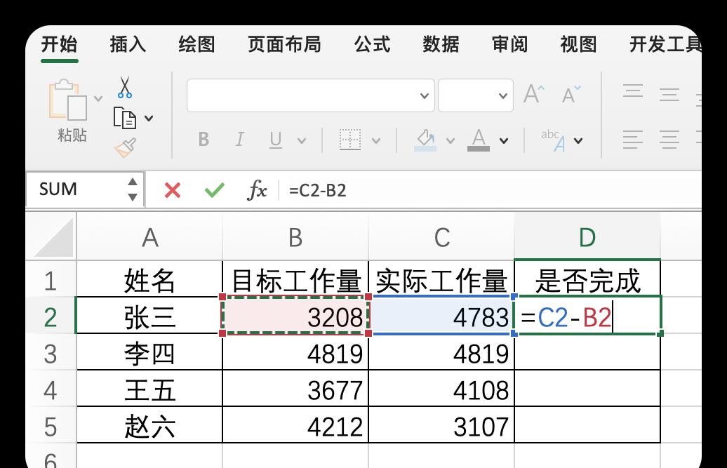 Excel中SIGN函数对工作完成情况的判断详解-趣帮office教程网