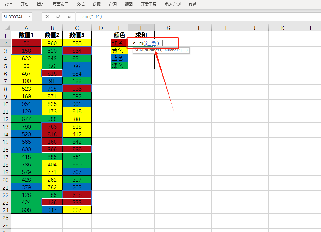 Excel按颜色求和技巧全攻略：轻松根据颜色对数据快速求和的3个方法-趣帮office教程网