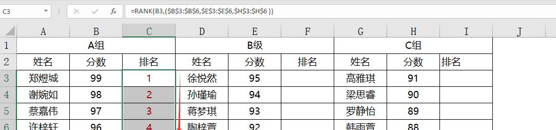 excel中当遇到分数相同或者需要跨组别进行整体排名时，如何处理？-趣帮office教程网