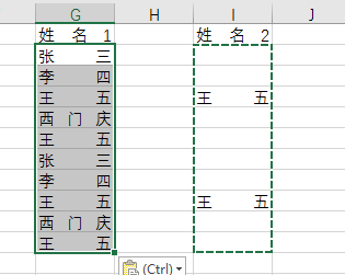 excel中选择性粘贴的使用小技巧：跳过空单元格-趣帮office教程网