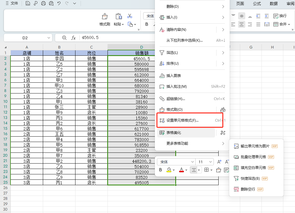 wps表格中将数字转化为大写的两种方法-趣帮office教程网