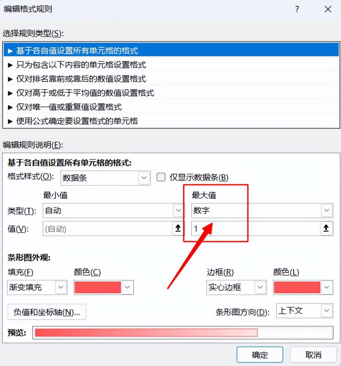 excel中使用条件格式自动标记颜色-趣帮office教程网