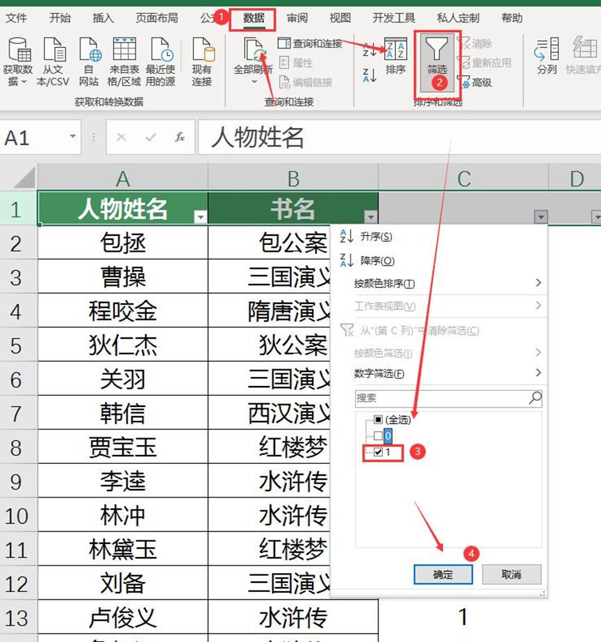 excel中FILTER+COUNTIF函数组合解决数据筛选难题-趣帮office教程网