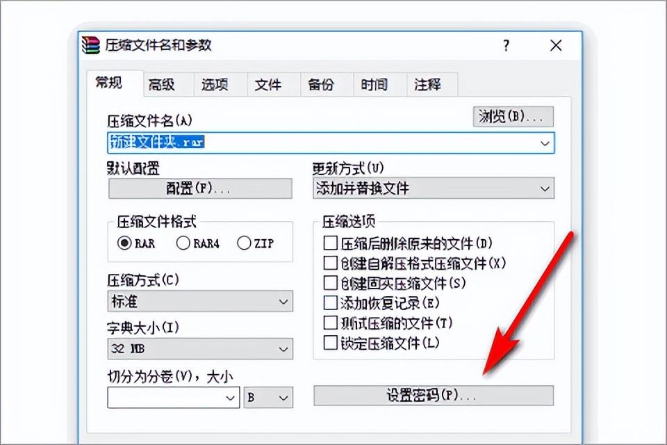 电脑文件夹怎么设置密码，给文件夹加密的2个方法-趣帮office教程网