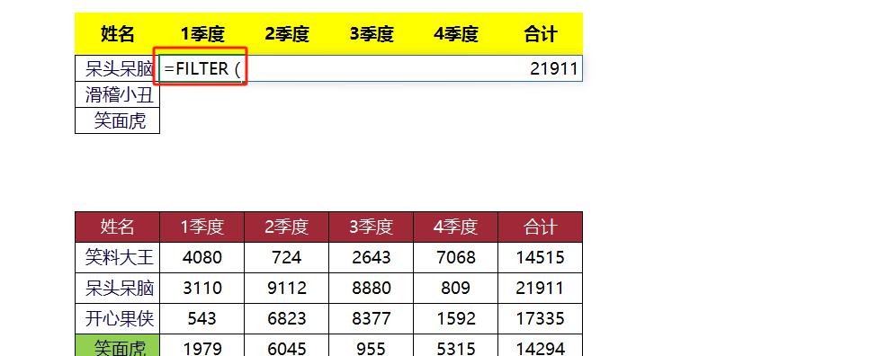 告别繁琐，excel的Filter函数批量查找数据比Lookup强一百倍-趣帮office教程网