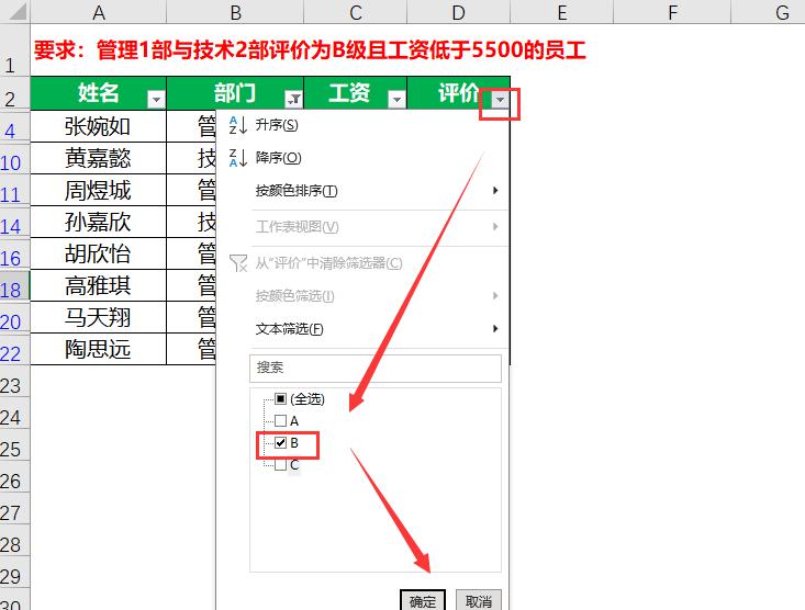 Excel技巧深度剖析：传统筛选与高级筛选之比较-趣帮office教程网