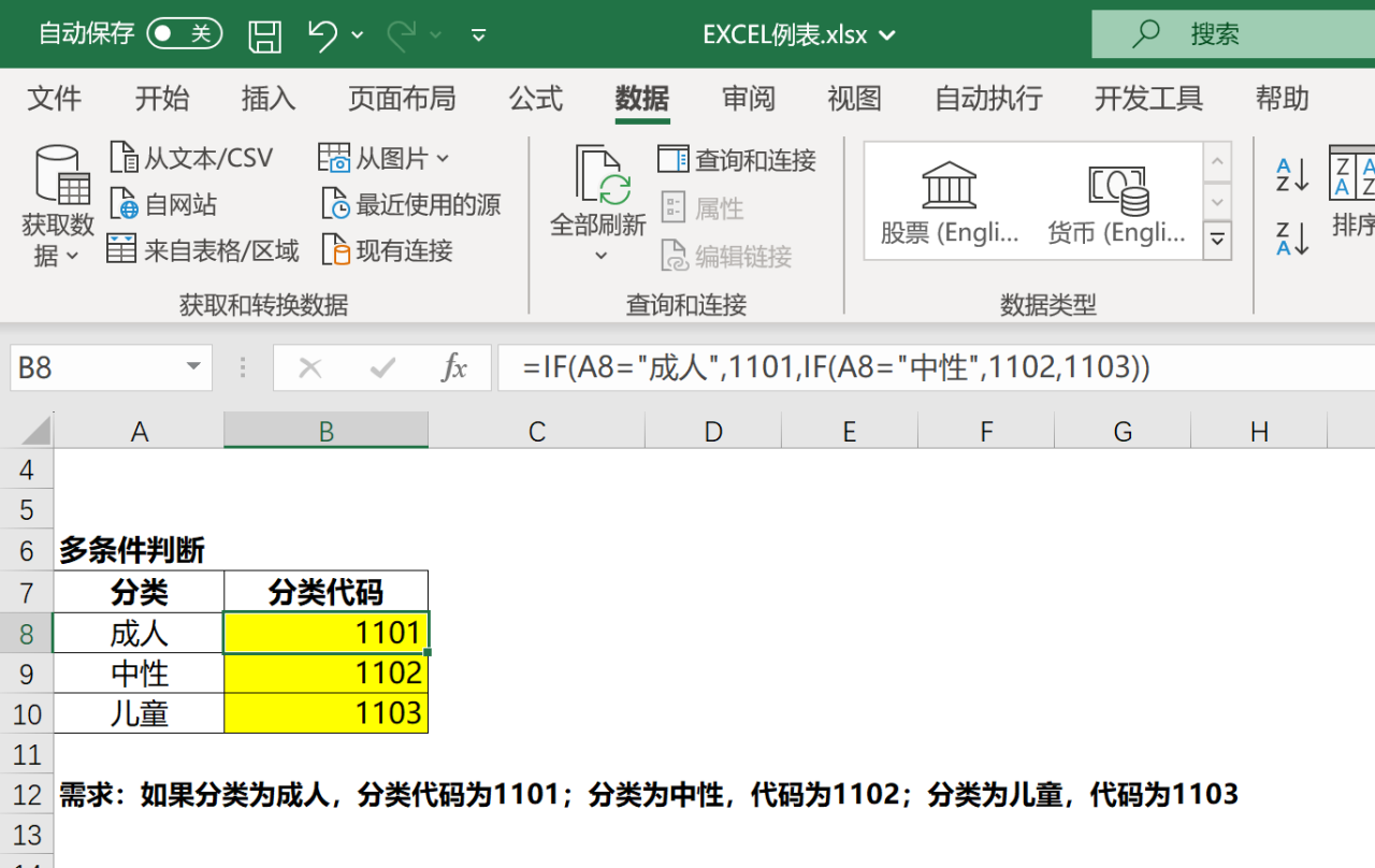 在 Excel中与 IF 相关的IF、IFS、IFERROR、IFNA等函数的用法-趣帮office教程网