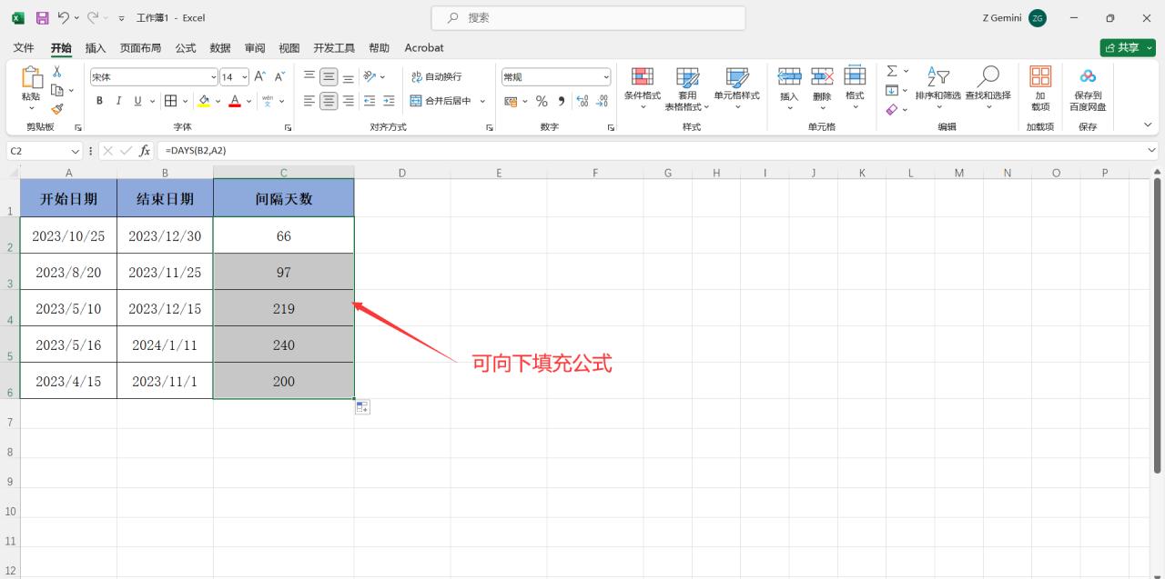 Excel中计算两个日期之间间隔天数的2个公式使用方法-趣帮office教程网