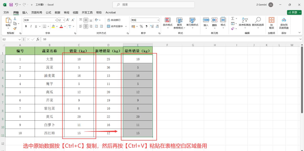 Excel中快速批量加不同数字的2种计算方法-趣帮office教程网