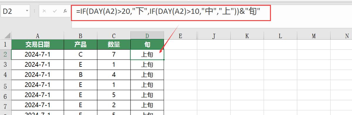 Excel基本日期函数YEAR、MONTH、DAY、DATE用法及实例讲解-趣帮office教程网