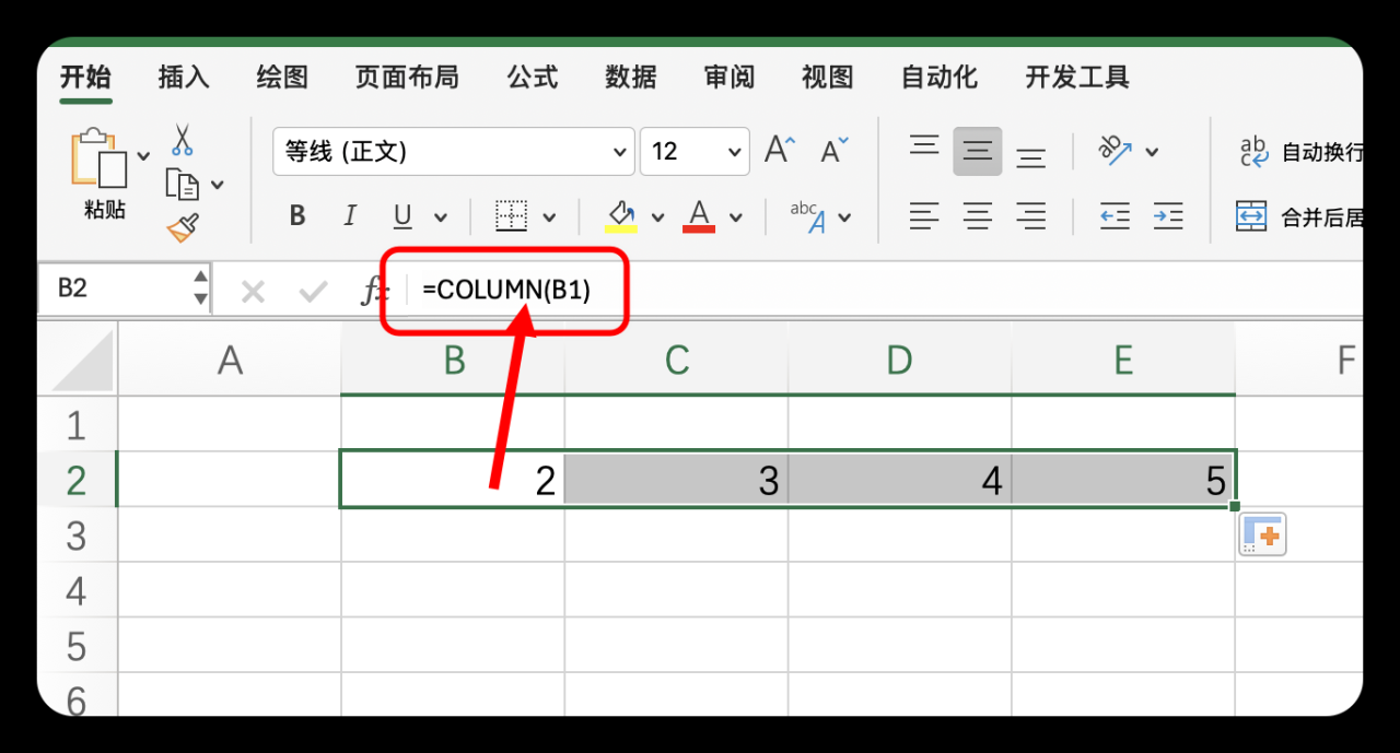 Excel中VLOOKUP函数进行多列数据匹配的3个用法全面解读-趣帮office教程网