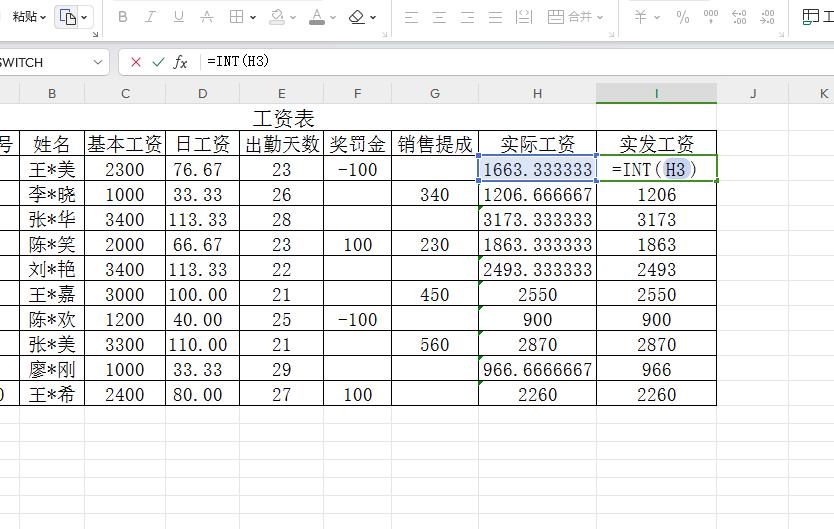 Excel中向下取整函数INT的使用方法及应用实例解析-趣帮office教程网