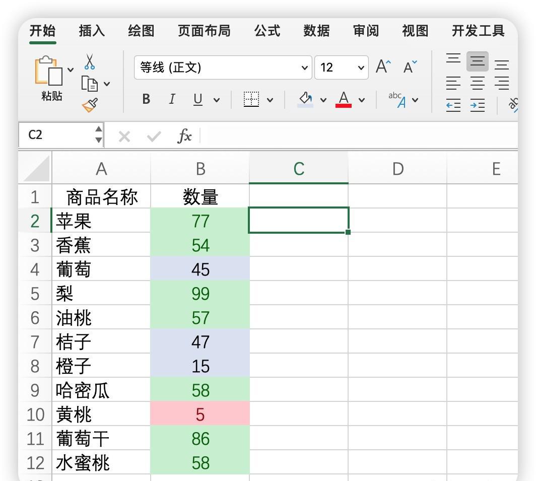 Excel中利用条件格式进行库存数量管理并搭配颜色变化小技巧-趣帮office教程网