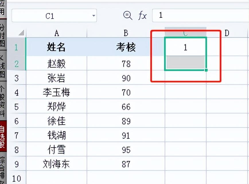 WPS的Excel中隔行操作的方法详解-趣帮office教程网