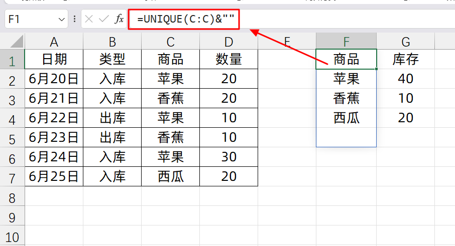 excel中unique函数用法：制作库存明细表并处理商品列表重复值-趣帮office教程网