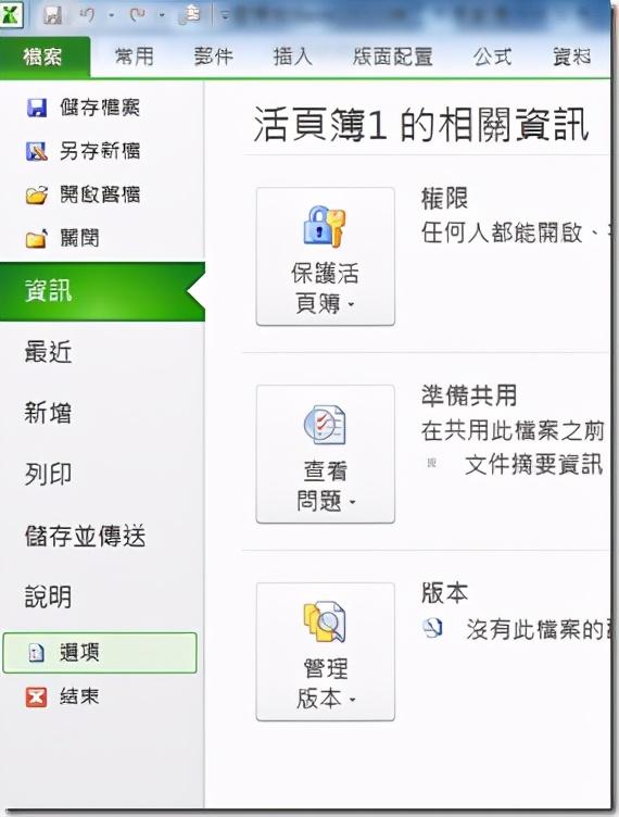 excel2010表格打开是灰色的没数据怎么回事-趣帮office教程网