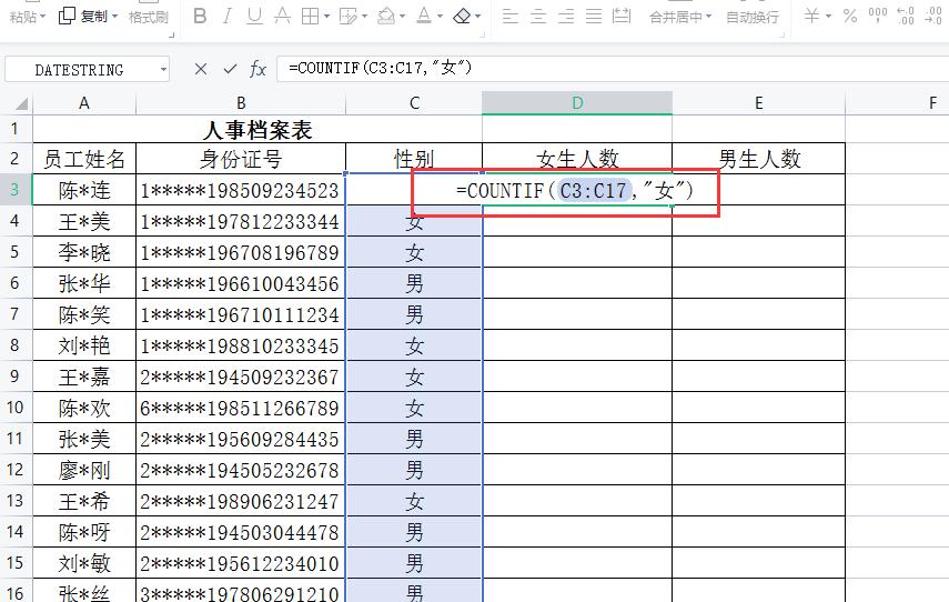 人事必学excel技巧：excel身份证提取性别及操作教程-趣帮office教程网