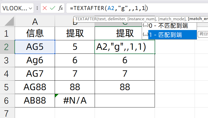 Excel新版函数TEXTAFTER和TEXTBEFOR用法及示例介绍-趣帮office教程网