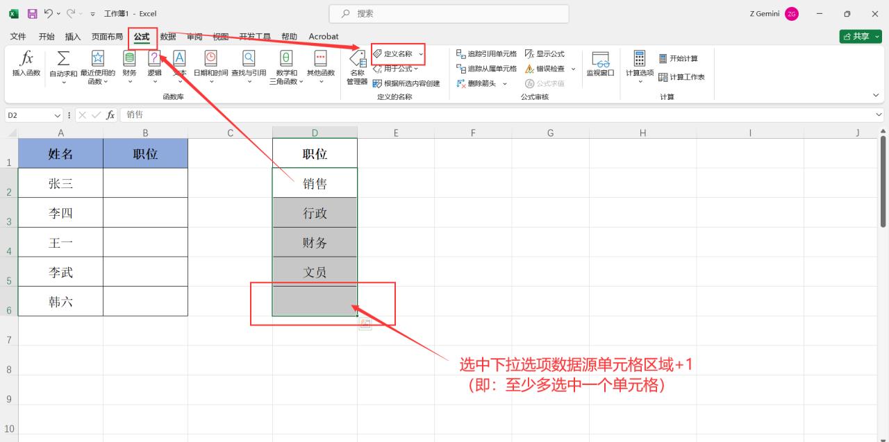 excel下拉选项里没有的内容怎么录入，2个方法快速搞定-趣帮office教程网