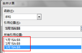 excel合并计算实用小技巧：实现不同工作表数据快速汇总-趣帮office教程网