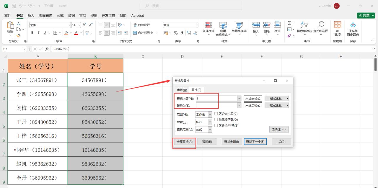 Excel中批量提取表格括号里内容的两种方法-趣帮office教程网