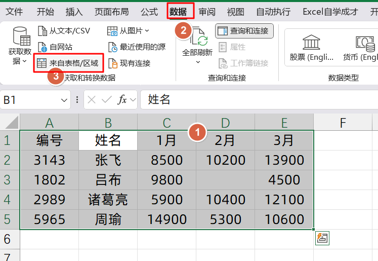 Excel中进行数据表格逆透视处理，新公式TOCOL用法对比传统方法新解-趣帮office教程网