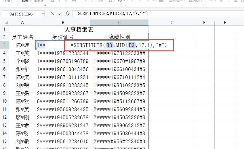 人事必学excel技巧：excel身份证提取性别及操作教程-趣帮office教程网